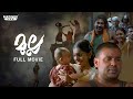 Mulla Malayalam Full Movie Dileep Meera Nandan Lal Jose Biju Menon