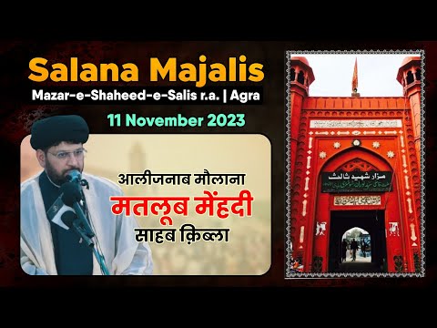 Maulana Matloob Mehdi Sahab | Salana Majalis Agra | Mazar-e-Shaheed-e-Salis, Agra | 2023