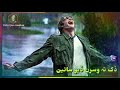 New Whatsapp Status Master Manzoor Song Hikra Dukh Ta Wisran Diyo Saien By Zakaria Jan Dahri