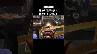 悪用厳禁ポジが害悪過ぎたので封印します　#荒野行動