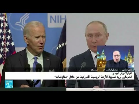 بوتين يبدي تفاؤلا بالتفاهم مع بايدن.. لماذا؟