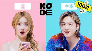 Download lagu The battle is on, princesses!👑ㅣEXO SUHO&KISS OF LIFE BELLE [SELF-ON KODE] mp3