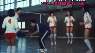 Download lagu 燃えろアタック 傑作選　Vol.1　前期「高校バレー編」　DVD発売【告知】 mp3
