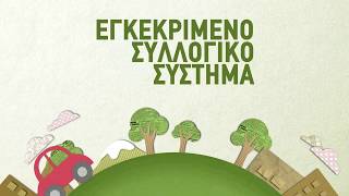 Πώς η ανακύκλωση των ελαστικών σχετίζεται με τον θόρυβο στους δρόμους; Title