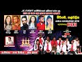 Beji Kaleliya 2023 නව වසරේ පළමු දැවැන්ත ප්‍රාසාං�