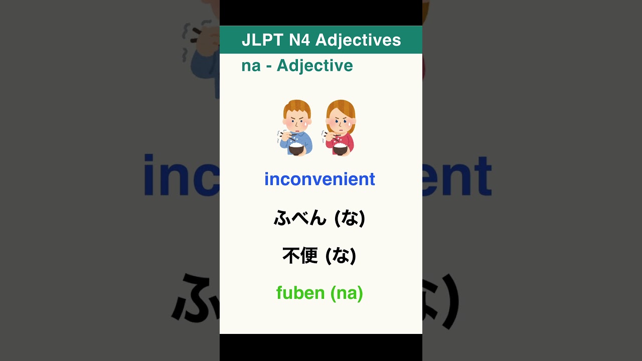 Must-Know N4 na-adjectives #3 #Shorts