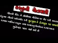 New Gujarati Soog Mp3 Suresh Zala
