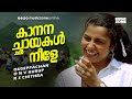 Kaanana Chaayakal Evergreen Movie Song Oru Saayahnathinte Swapnam Suhasini Shankaradi Meena