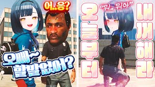정감자 나랑 사귀자!!!!! 봉누도 인생모드 GTA5