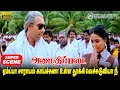 சாராயம் காய்ச்சுனா உள்ள தூக்கி வெச்ச