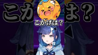 ズズの呼び方がお気に召さない紡木こかげ #shorts #紡木こかげ #ズズ #RFN6 #スト6 #ぶいすぽ