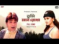 Tumi Mone Rekho Bengali Full Song Prosenjit Rachana Rajmahal Eskay Movies
