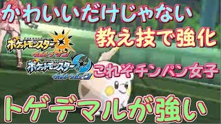 トゲデマル ポケットモンスター ヤナップ デスカーン ハンテール