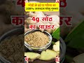 जोड़ों के दर्द या गठिया का 100 असरदार घर�