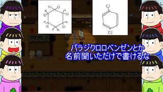 六つ子がMIRRORを実況【おそ松さん偽実況】Part８