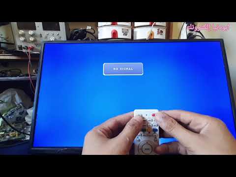 اصلاح صورة مقلوبة شاشة موديل smart 32 led