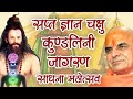 KAILASH SIDDHASHRAM