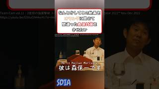 なんとかしてこの動画をオランダに見せて間違った森保の対策をさせたい #sdiafootball #worldcup  #サッカー日本代表