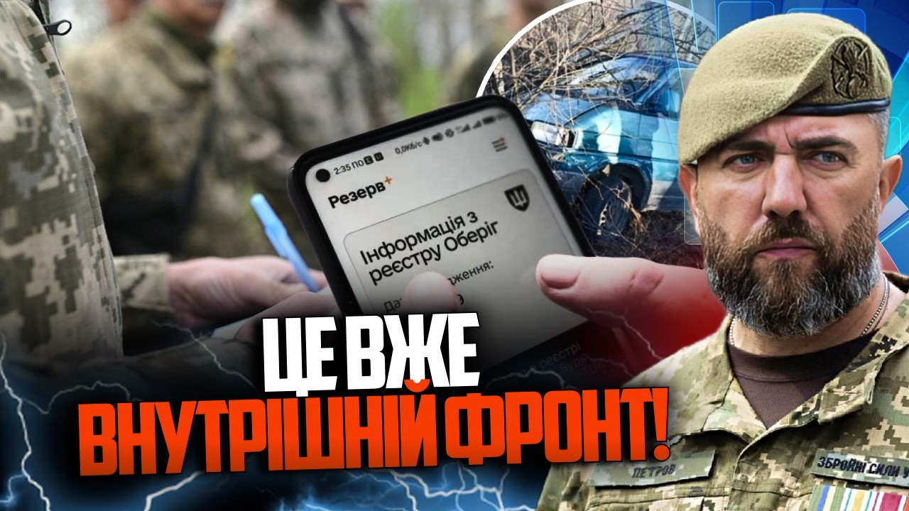 ⚡️Перестрілки між ТЦК та цивільними стали нормою? Хто довів до такого жаху /
