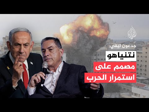 جدعون ليفي نتنياهو مصمم على استمرار الحرب