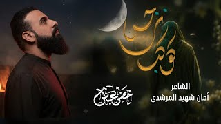 كوكب نرجس