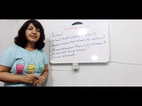 Persian/ Farsi greetings (How to say Hello and How are you in Persian) / حالت چطوره؟ #زبان_فارسی