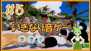 【マイリトルパピー】勝手に日本語訳しとります!　#５　いきなり音ゲー！か～ら～の！新たな仲間と船造り🚢🚢🚢【VOICEVOX】【My Little Puppy】【広島弁実況】