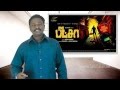 PIZZA Tamil Movie Review TamilTalkies
