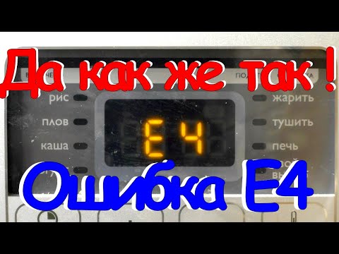Мультиварка Philips HD3058 | Код ошибки E4