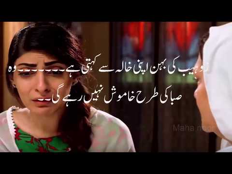 ghairat episode 13/maha noor