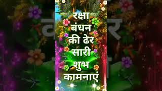 Happy Raksha Bandhan 2022 Raksha Bandhan Wishes For You आप सभी को रक्षा बंधन की ढेर सारी शुभकामनाएं