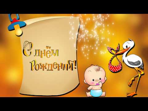 Скачать Бесплатно Видеоролик С Поздравлением Рождения Ребенка