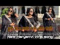 Kue Upar Aake Aag Laga Rakhi Viral Haryanvi Song Mera Balam Thanedar AanuKumawat Aanukmt