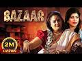 Bazaar बाजार Marathi Movie आम्हाला निरोध ची नाय बा�