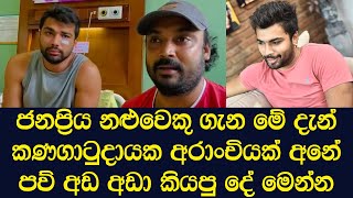 Here is the sad news about popular actor Pathum Rukshan