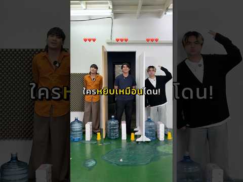 ใครหยิบเหมือนโดน!! #drไม่เต็ม #drmaitem #shorts