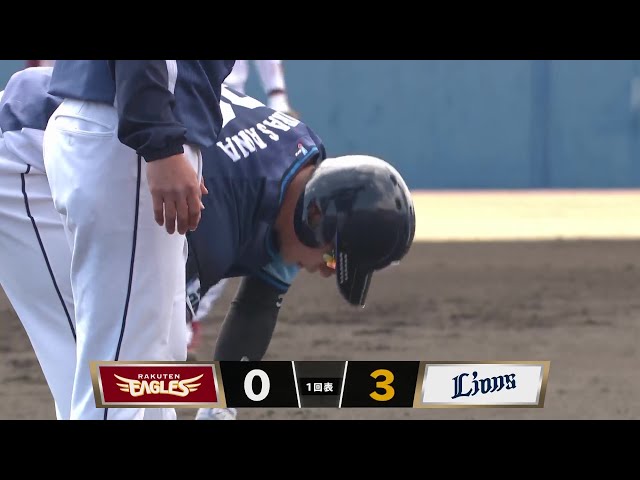 【1回表】新天地でアピール!! ライオンズ・平沢大河 初回に2点タイムリー3ベース!! 2025年3月9日 東北楽天ゴールデンイーグルス 対 埼玉西武ライオンズ