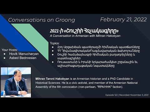 2021 "Shushi Declaration" - 2021-ի «Շուշիի Հռչակագիրը» | Ep #122 - Feb 21, 2022