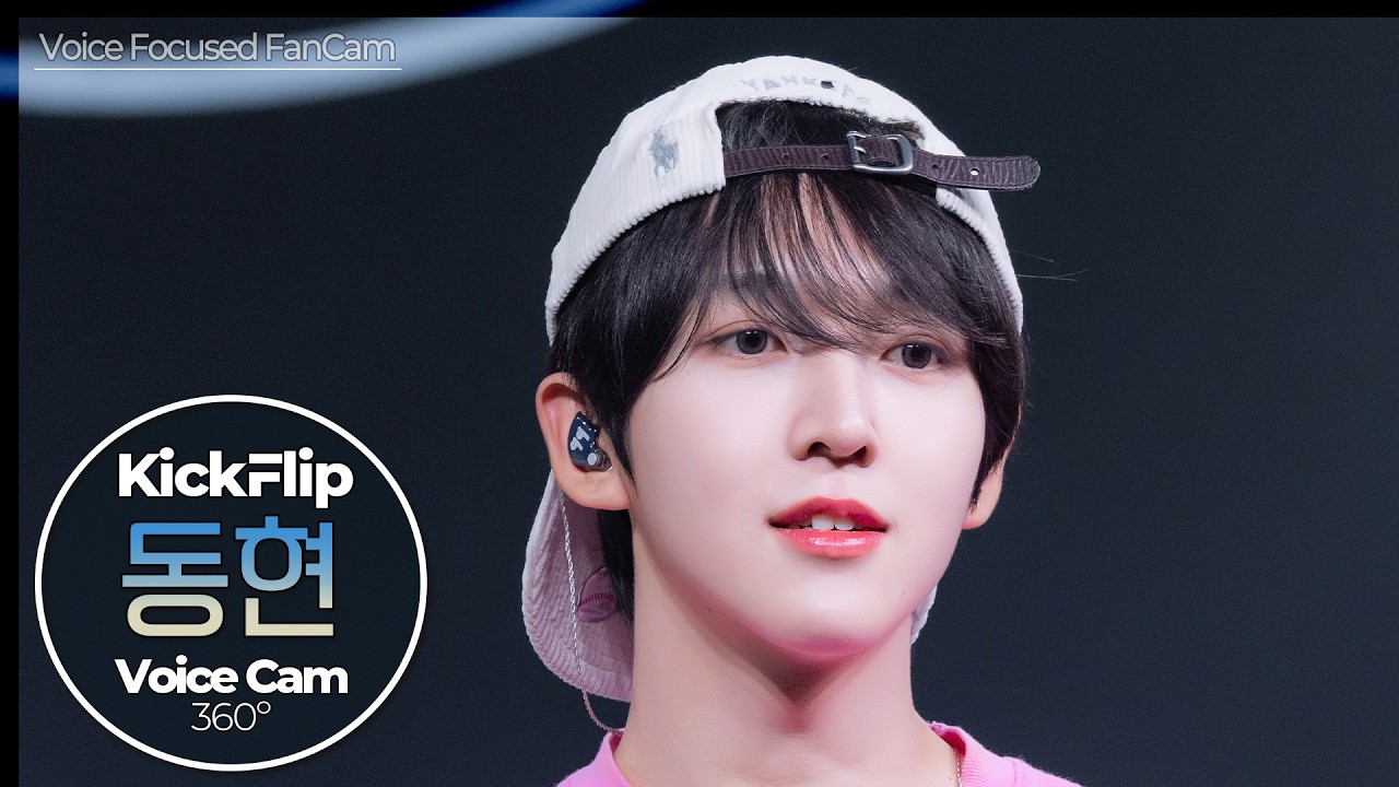 [보이스캠] 동현 (KickFlip)｜Voice Focused FanCam｜DONGHYEON of KickFlip🎵눈에 거슬리고 싶어 (Eye-Poppin’)｜VoiceCam360