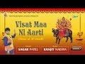 VIHAT MAA NI AART SAGAR PATEL Maa Recoding Studio Ranjit Nadiya