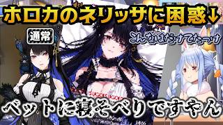 【ホロカ】開封してネリッサのカードに困惑する兎田ぺこら #ホロカ #兎田ぺこら切り抜き #hololive