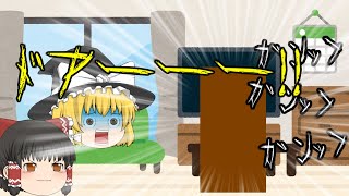 【ゆっくり茶番】魔理沙の忙しい日々