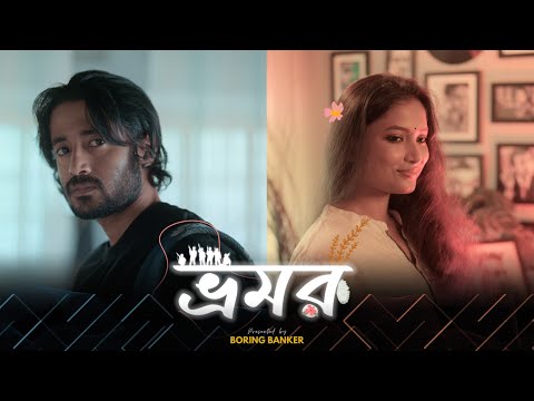 Shromona Dey Bhromor