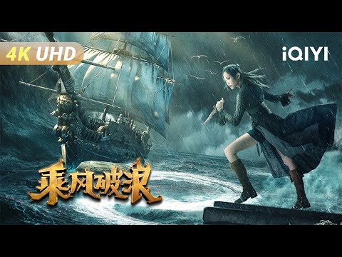 The Warlord of The Sea