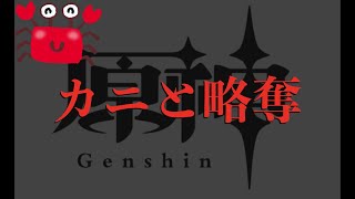 [原神]寄り道ばかりでストーリーが全く進まない原神動画
