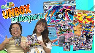 B2S Game ON! #22 Unbox เงามืดคุกคาม และ ซองโปรโมในชุดพิเศษ