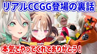 3Dライブに登場したおじさん達の理由と、全力で演じてくれた2人に感謝するジジとセシリア【ホロライブ切り抜き/セシリア・イマーグリーン/ジジ・ムリン】