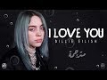 Billie Eilish - I Love You | Lyrics Video | مترجمة mp3