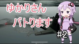 【PUBG】ゆかりさんバトります#2【VOICE ROID実況】