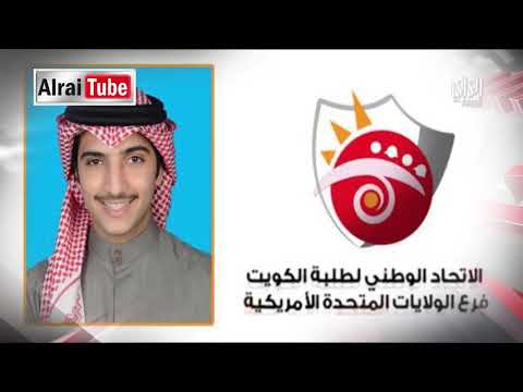 نشرة أخبار الراي 2019 11 08 تقديم أحمد العنزي